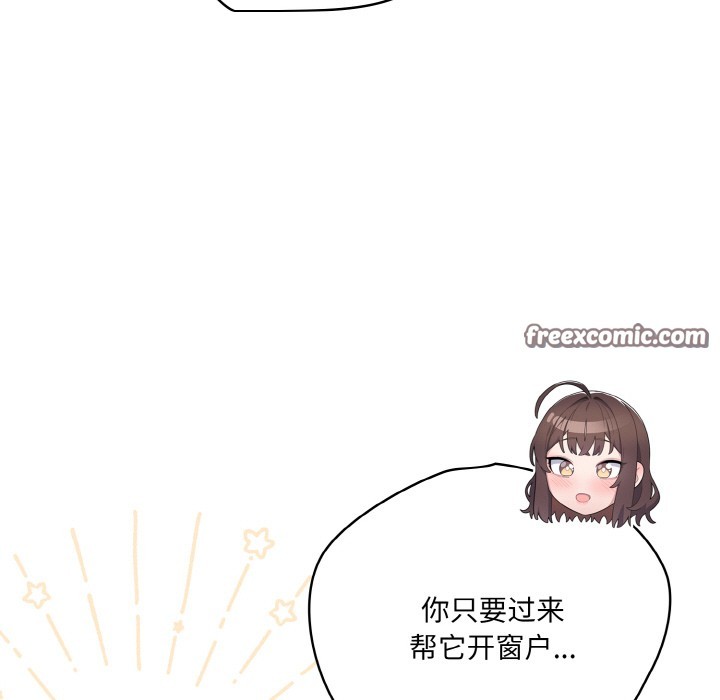 喵来的恋爱 第2話 韩漫图片135