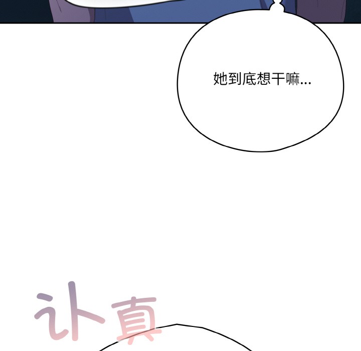 喵来的恋爱 第2話 韩漫图片59
