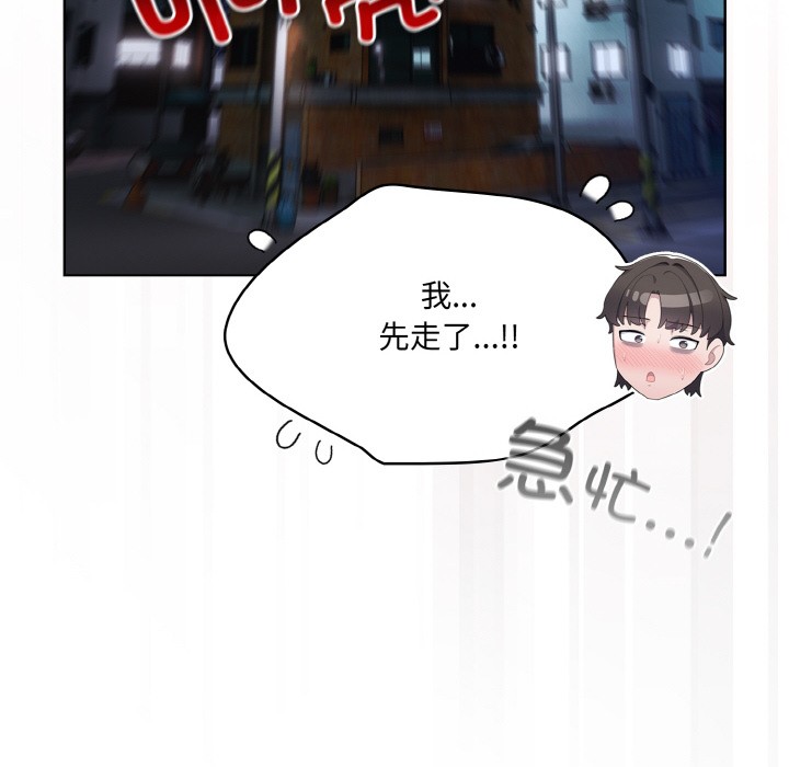喵来的恋爱 第2話 韩漫图片186