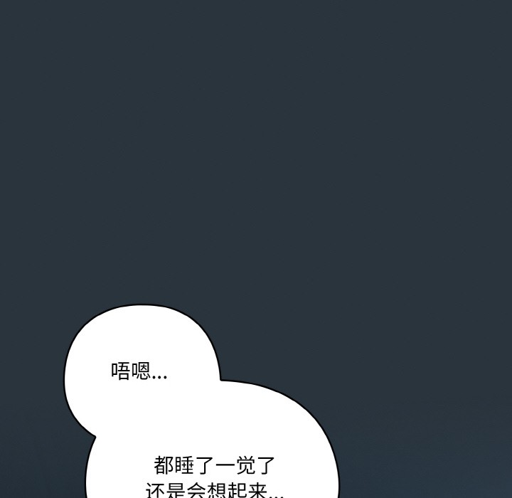 喵来的恋爱 第2話 韩漫图片24