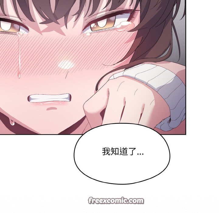 喵来的恋爱 第2話 韩漫图片105