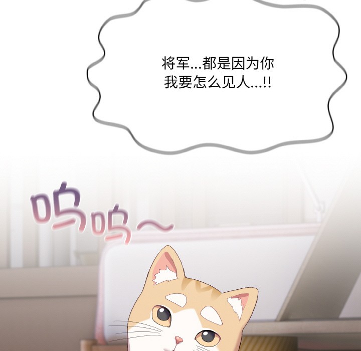 喵来的恋爱 第2話 韩漫图片197
