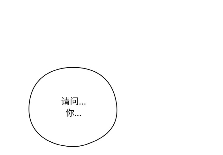 喵来的恋爱 第2話 韩漫图片1