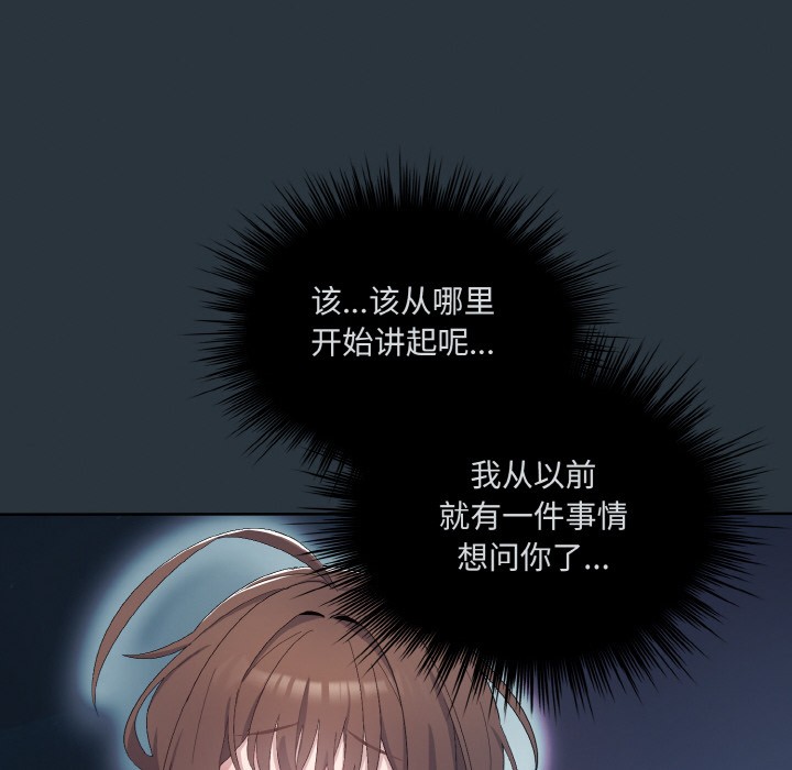 喵来的恋爱 第2話 韩漫图片28