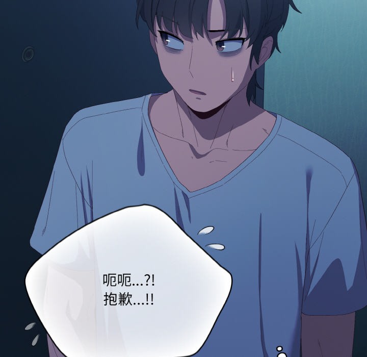 喵来的恋爱 第2話 韩漫图片58