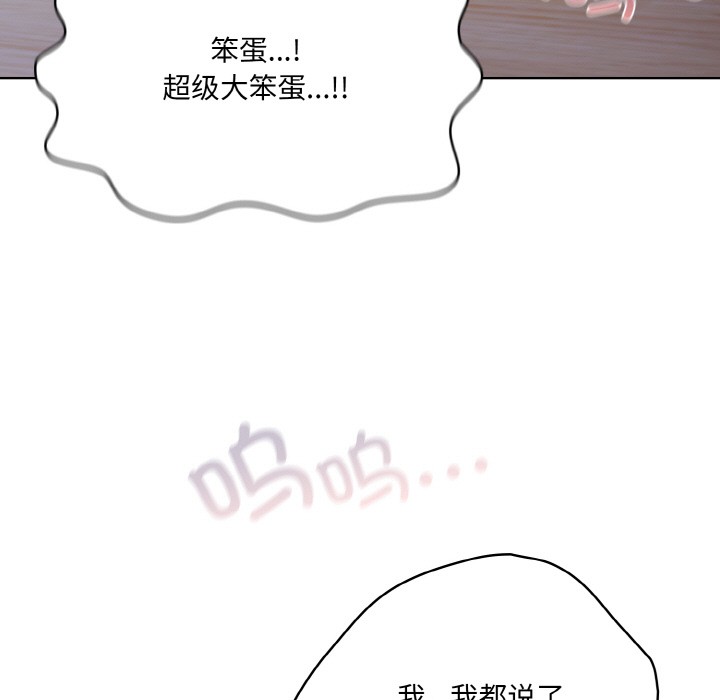 喵来的恋爱 第2話 韩漫图片199