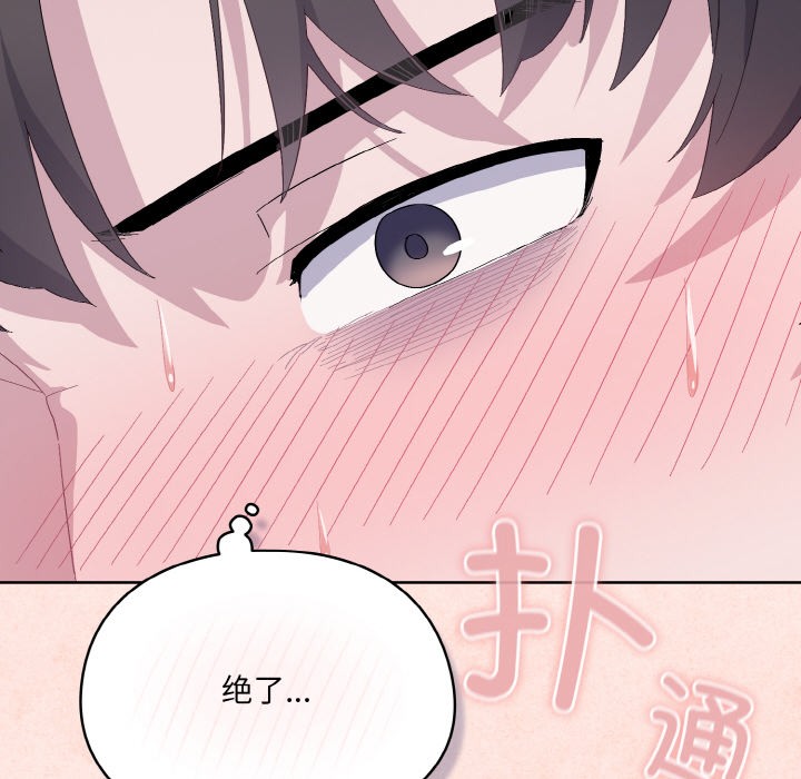 喵来的恋爱 第2話 韩漫图片194