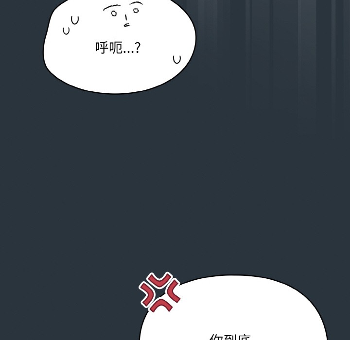 喵来的恋爱 第2話 韩漫图片76