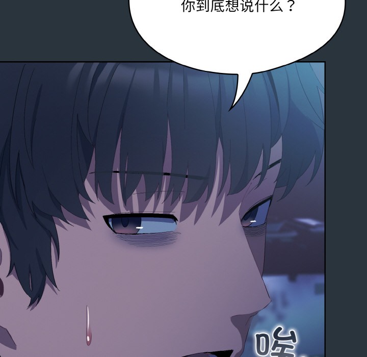 喵来的恋爱 第2話 韩漫图片70