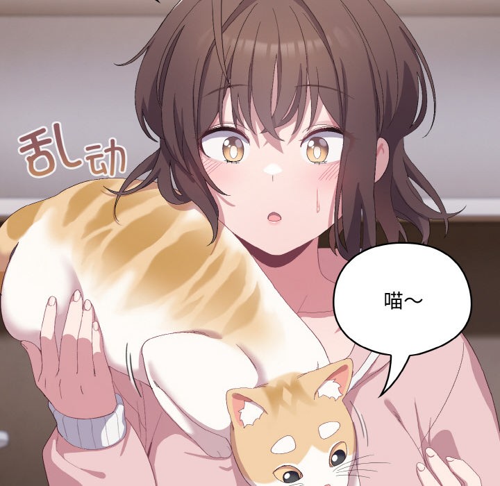喵来的恋爱 第2話 韩漫图片166