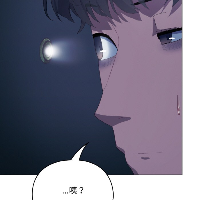 喵来的恋爱 第2話 韩漫图片87