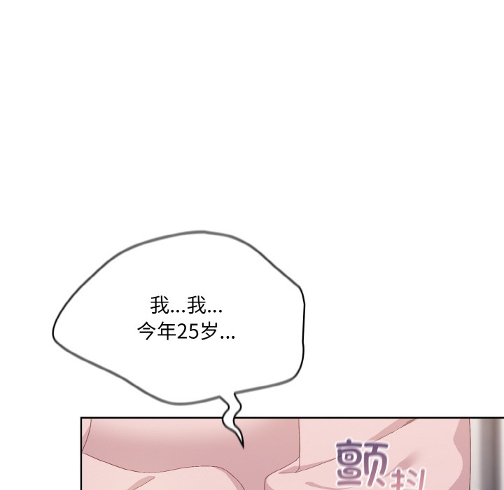 喵来的恋爱 第2話 韩漫图片51