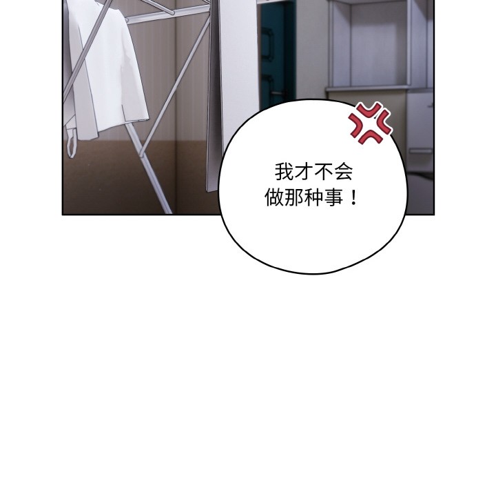喵来的恋爱 第2話 韩漫图片158