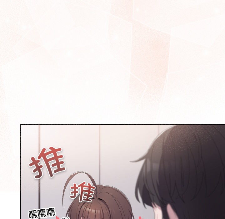 喵来的恋爱 第2話 韩漫图片124