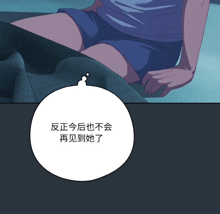 喵来的恋爱 第2話 韩漫图片34