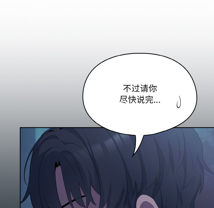 喵来的恋爱 第2話 韩漫图片106
