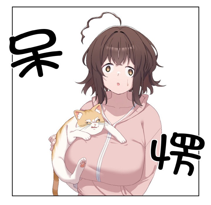 喵来的恋爱 第2話 韩漫图片16