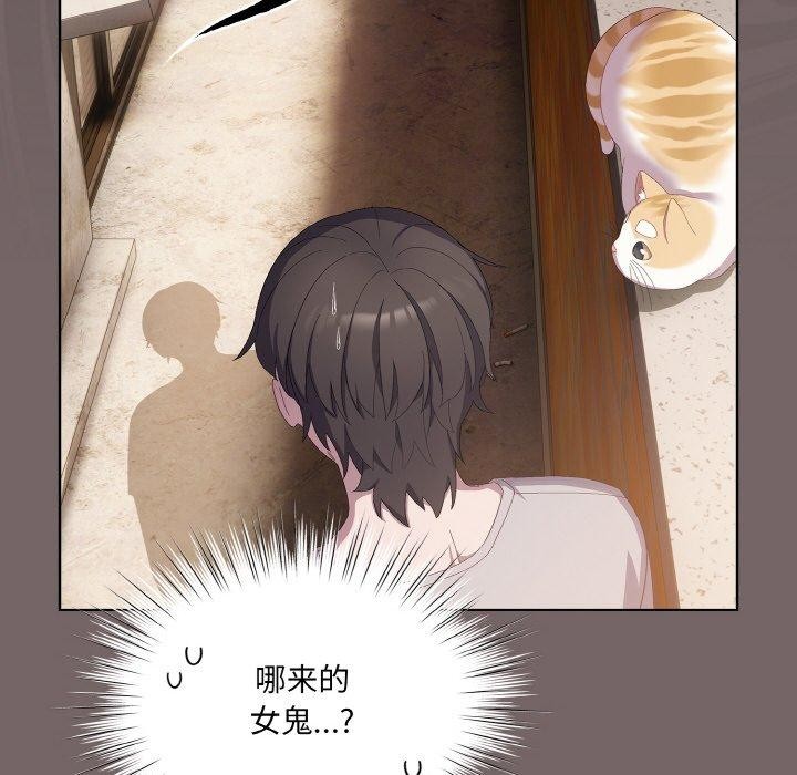喵来的恋爱 第3話 韩漫图片108
