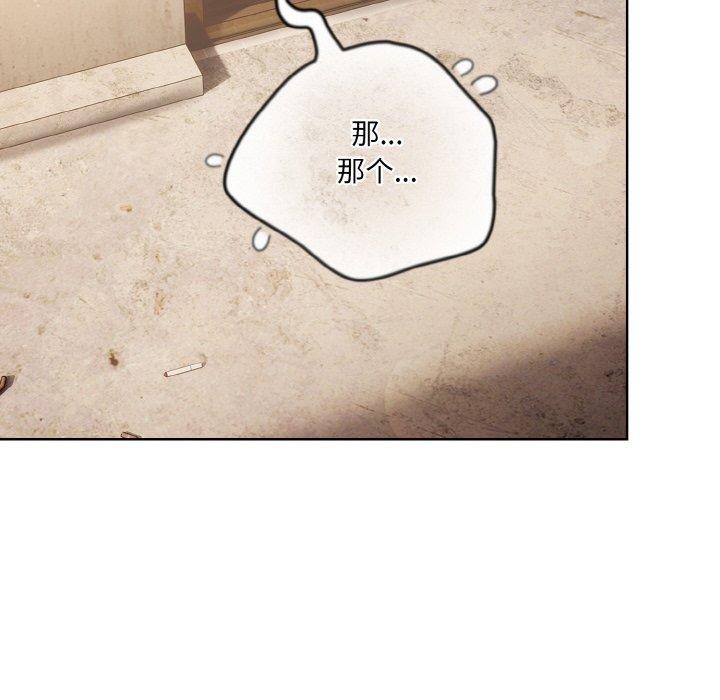 喵来的恋爱 第3話 韩漫图片68