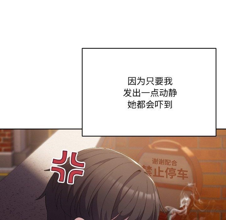 喵来的恋爱 第3話 韩漫图片61