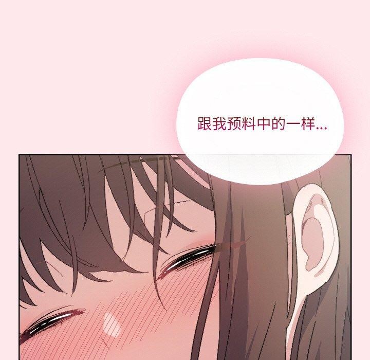 喵来的恋爱 第3話 韩漫图片203