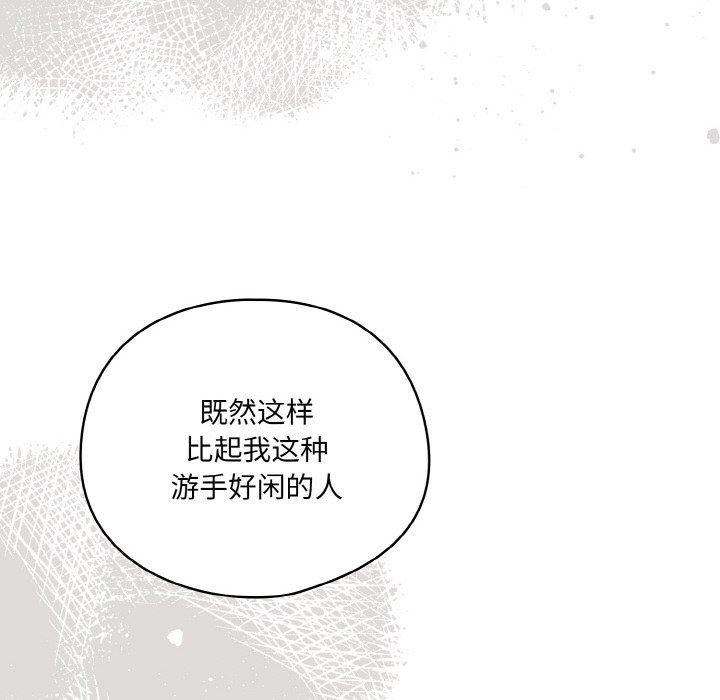 喵来的恋爱 第3話 韩漫图片136