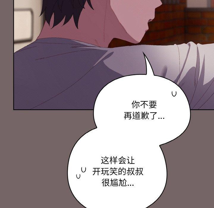 喵来的恋爱 第3話 韩漫图片89