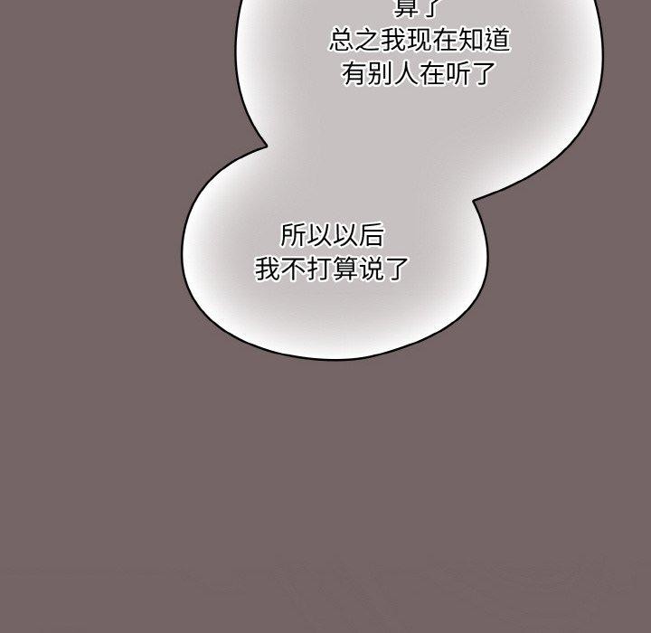 喵来的恋爱 第3話 韩漫图片106