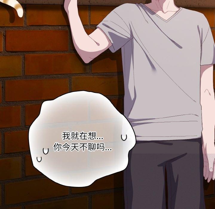 喵来的恋爱 第3話 韩漫图片102