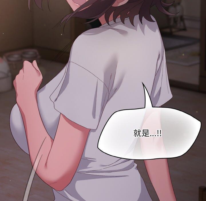 喵来的恋爱 第3話 韩漫图片146