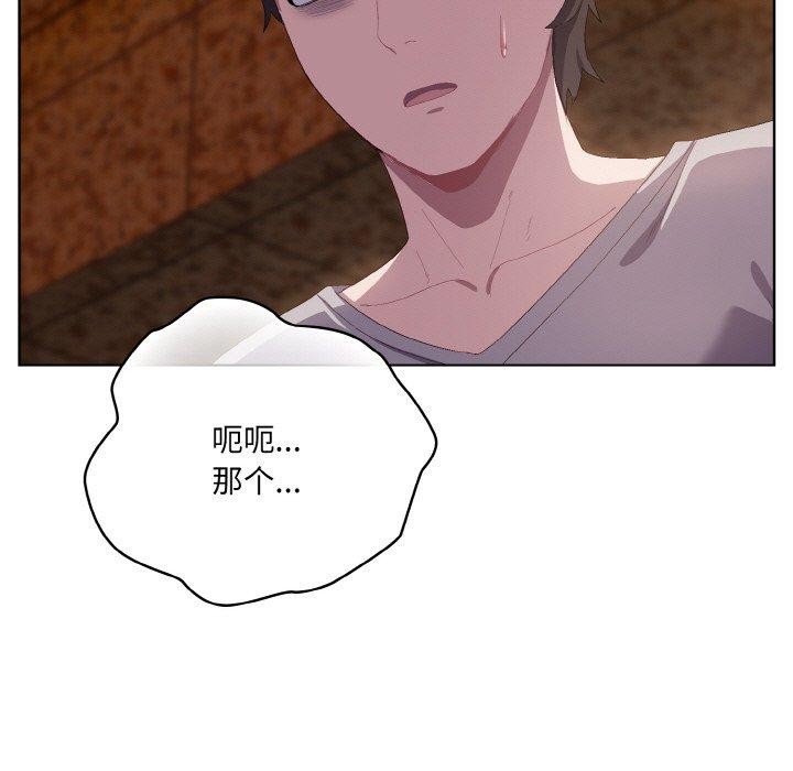 喵来的恋爱 第3話 韩漫图片163