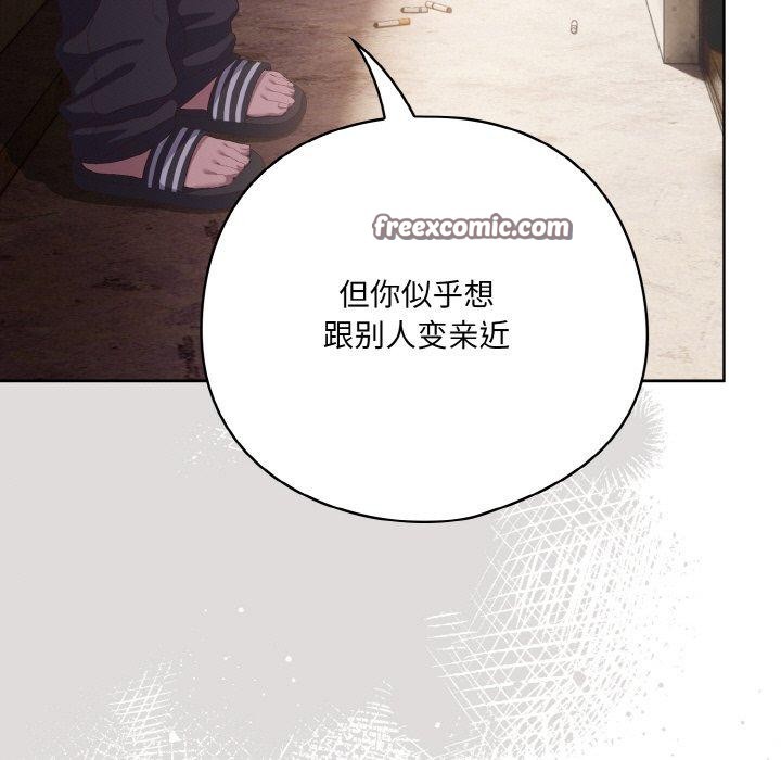 喵来的恋爱 第3話 韩漫图片135