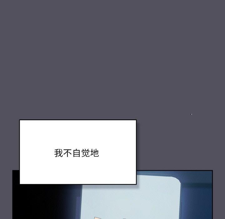 喵来的恋爱 第3話 韩漫图片178