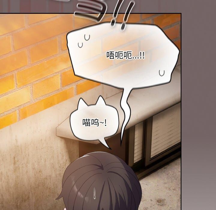 喵来的恋爱 第3話 韩漫图片156
