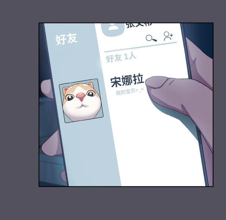 喵来的恋爱 第3話 韩漫图片174