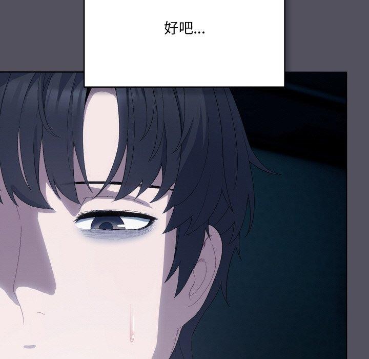 喵来的恋爱 第3話 韩漫图片181