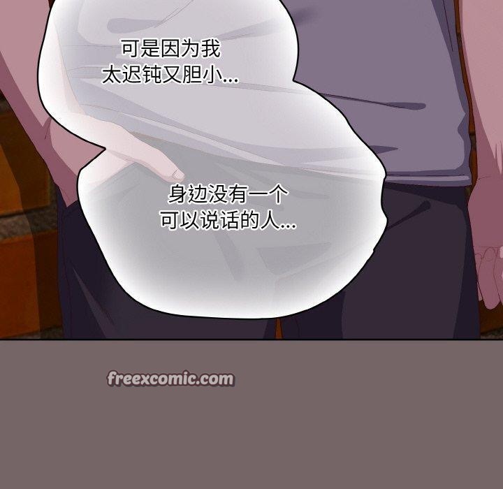 喵来的恋爱 第3話 韩漫图片120