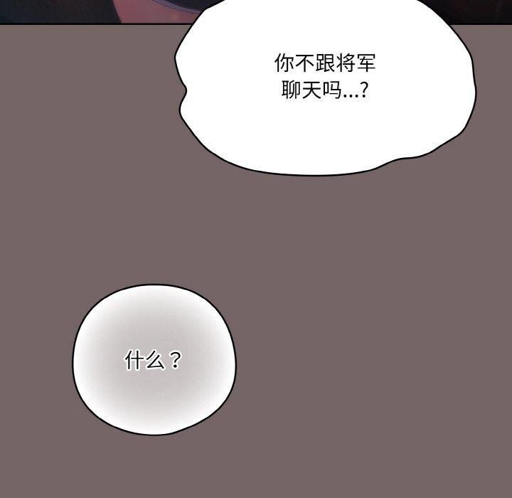 喵来的恋爱 第3話 韩漫图片99