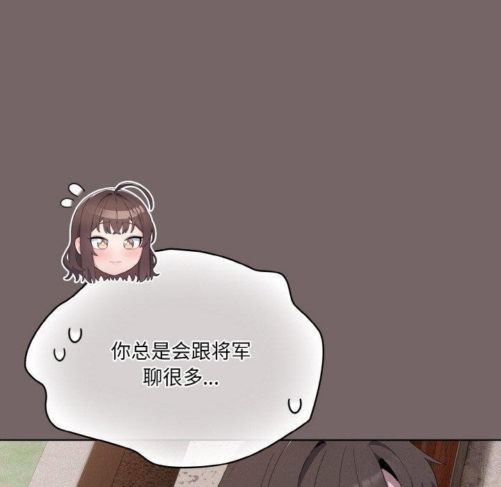 喵来的恋爱 第3話 韩漫图片100