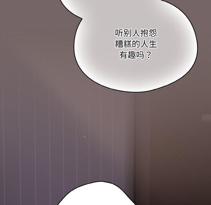 喵来的恋爱 第3話 韩漫图片110