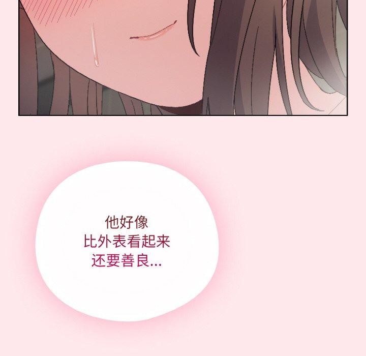 喵来的恋爱 第3話 韩漫图片204