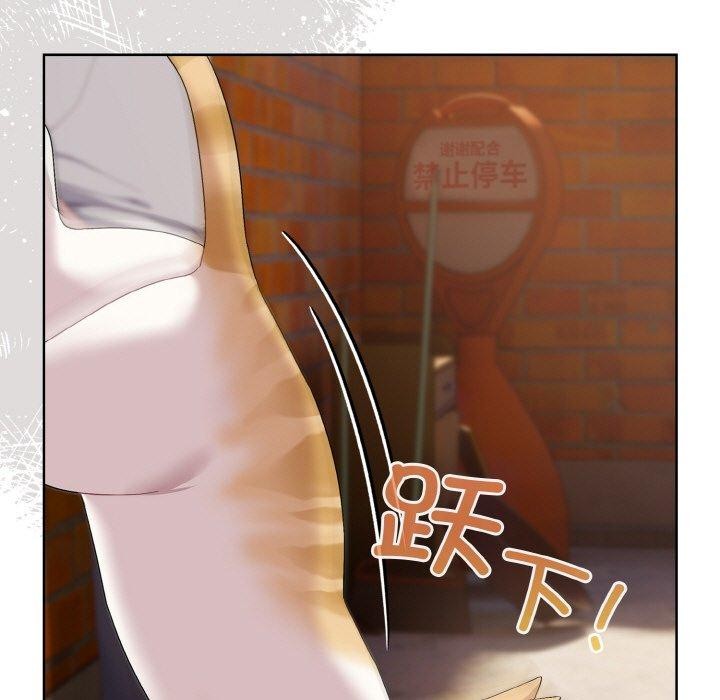 喵来的恋爱 第3話 韩漫图片137