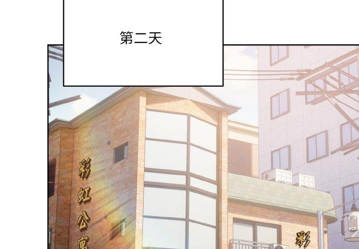 喵来的恋爱 第3話 韩漫图片2