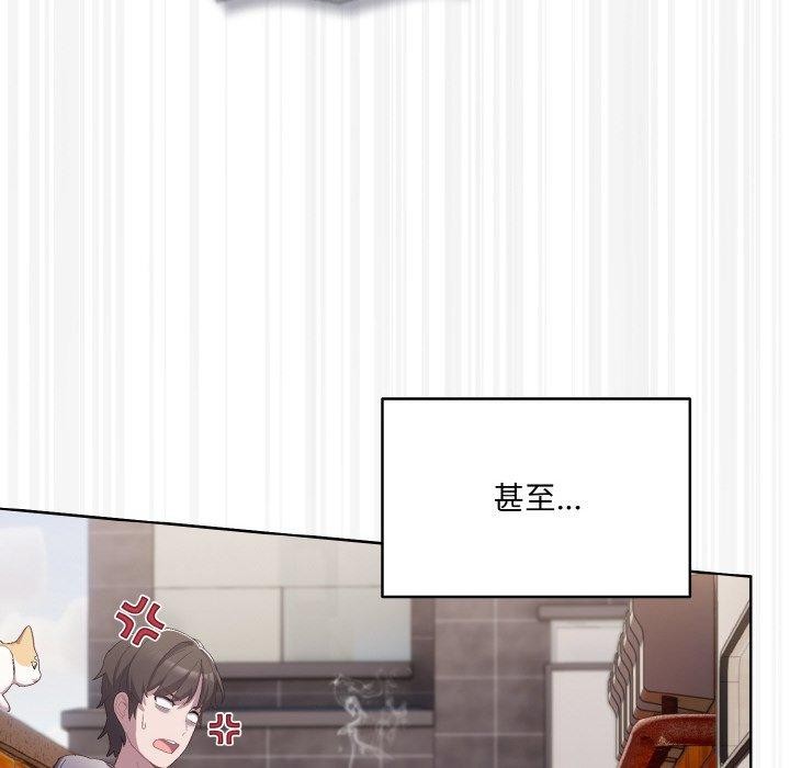 喵来的恋爱 第3話 韩漫图片58