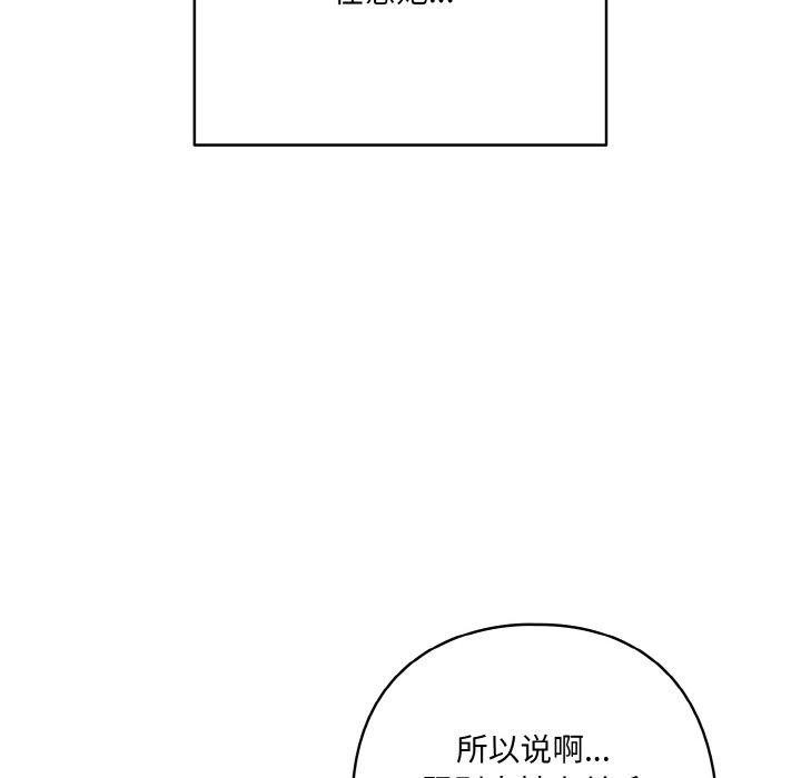 喵来的恋爱 第3話 韩漫图片64