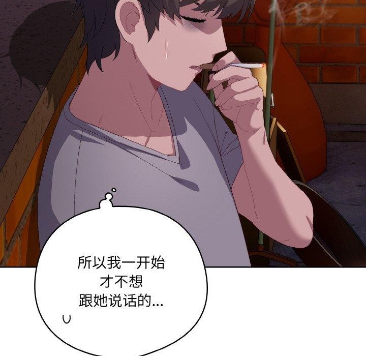 喵来的恋爱 第3話 韩漫图片62