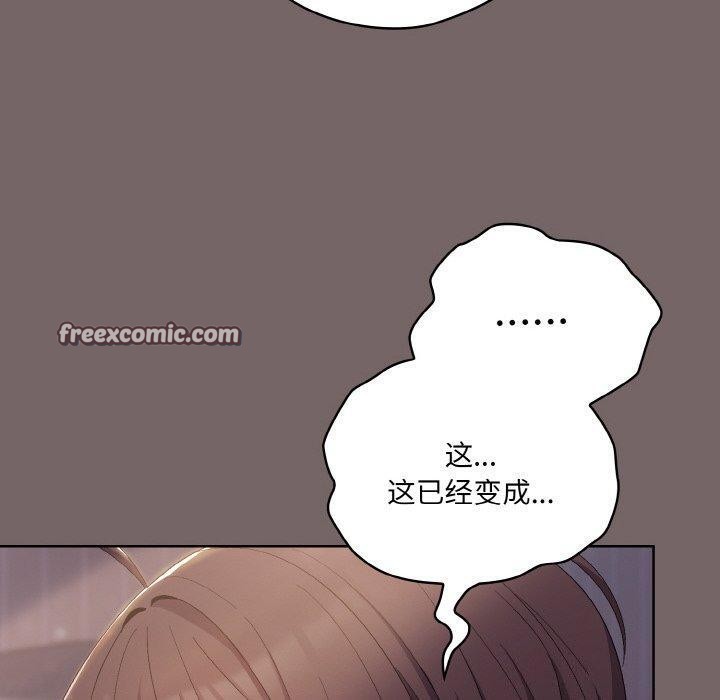喵来的恋爱 第3話 韩漫图片90