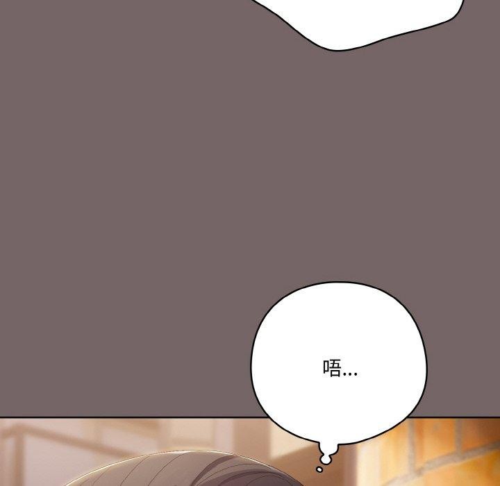 喵来的恋爱 第3話 韩漫图片94