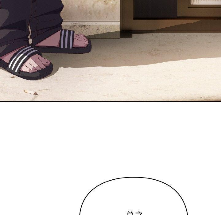 喵来的恋爱 第3話 韩漫图片161