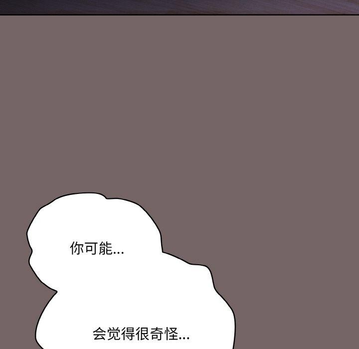 喵来的恋爱 第3話 韩漫图片113